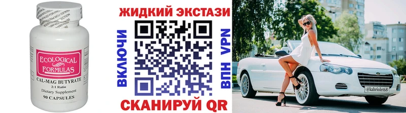 БУТИРАТ вода  наркота  МЕГА ONION  Томари 
