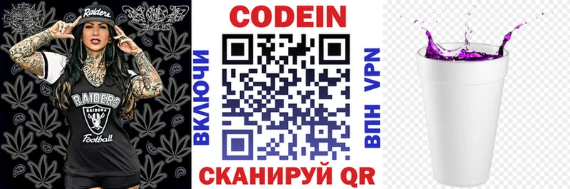 ссылка на мегу ССЫЛКА  Томари  Кодеин Purple Drank 