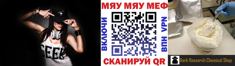 МЯУ-МЯУ mephedrone Томари